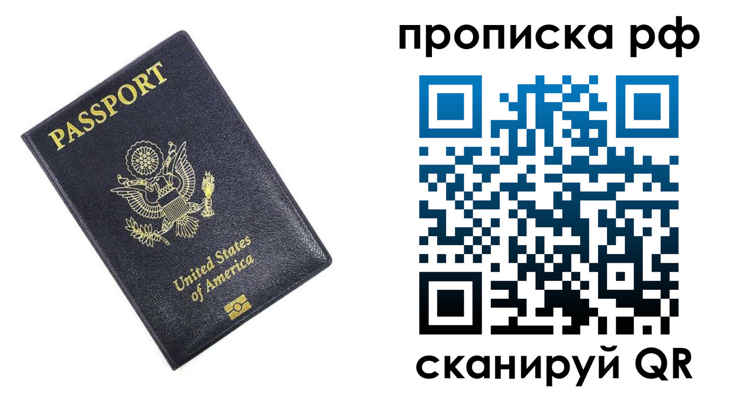 временная регистрация адрес в Мурманской области