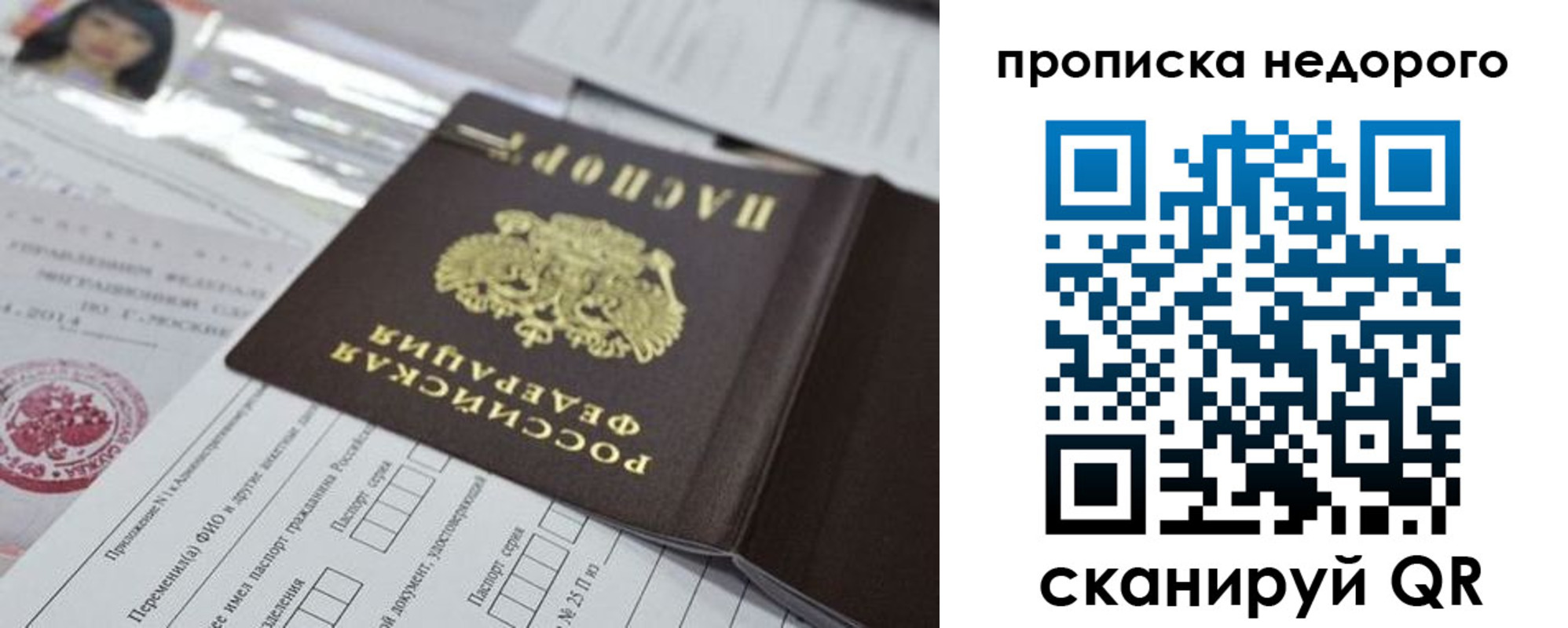 временная регистрация в квартире в Мурманской области
