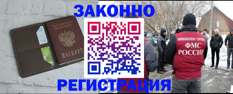 временная регистрация адрес в Мурманской области