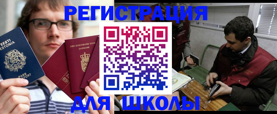 прописка законно в Мурманской области