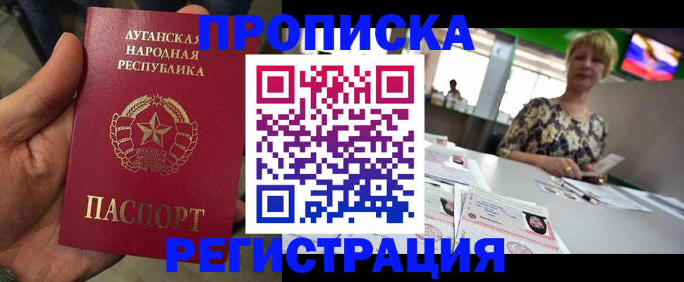 временная регистрация собственник в Мурманской области