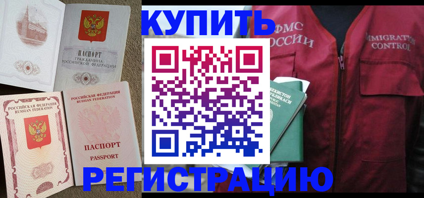 пропишу в квартире в Мурманской области