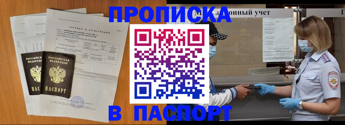 миграционный учет в Мурманской области