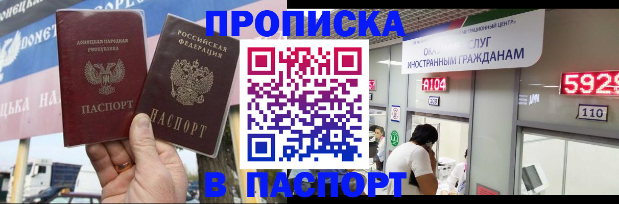 найти адрес прописки в Мурманской области